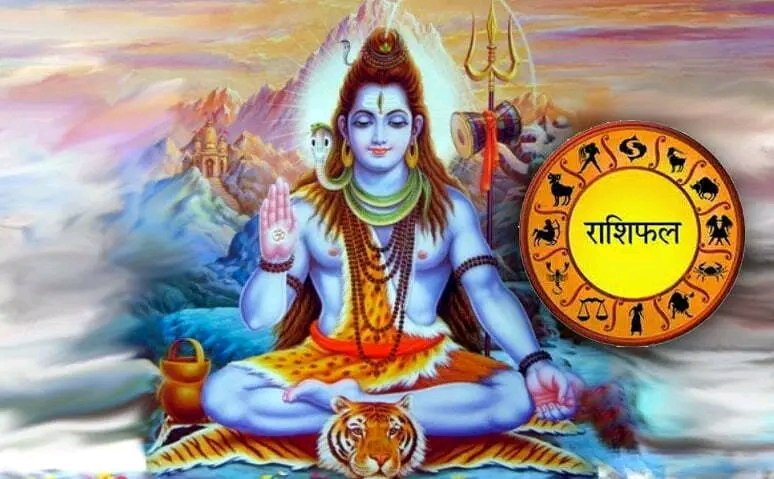 ‎हेर्नुस तपाइको आजको राशिफल
